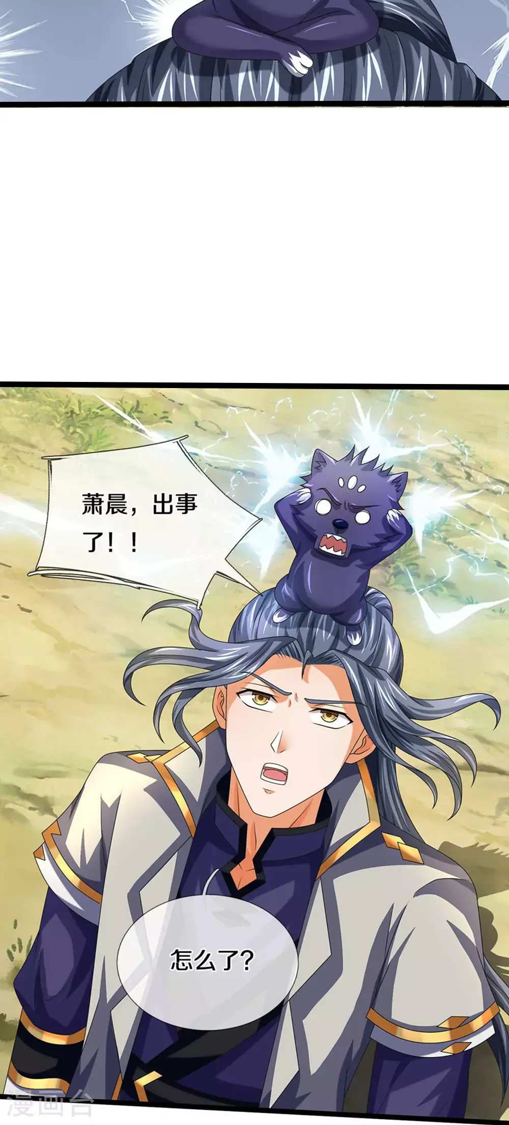 第699话 突破神虚境！？11