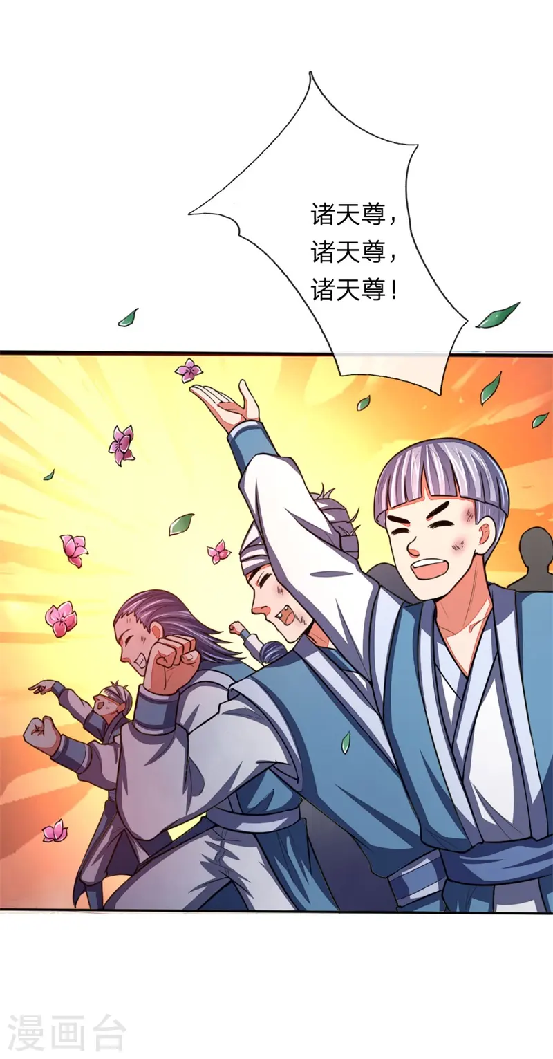 第57话 地阶八品，幽冥剑诀21