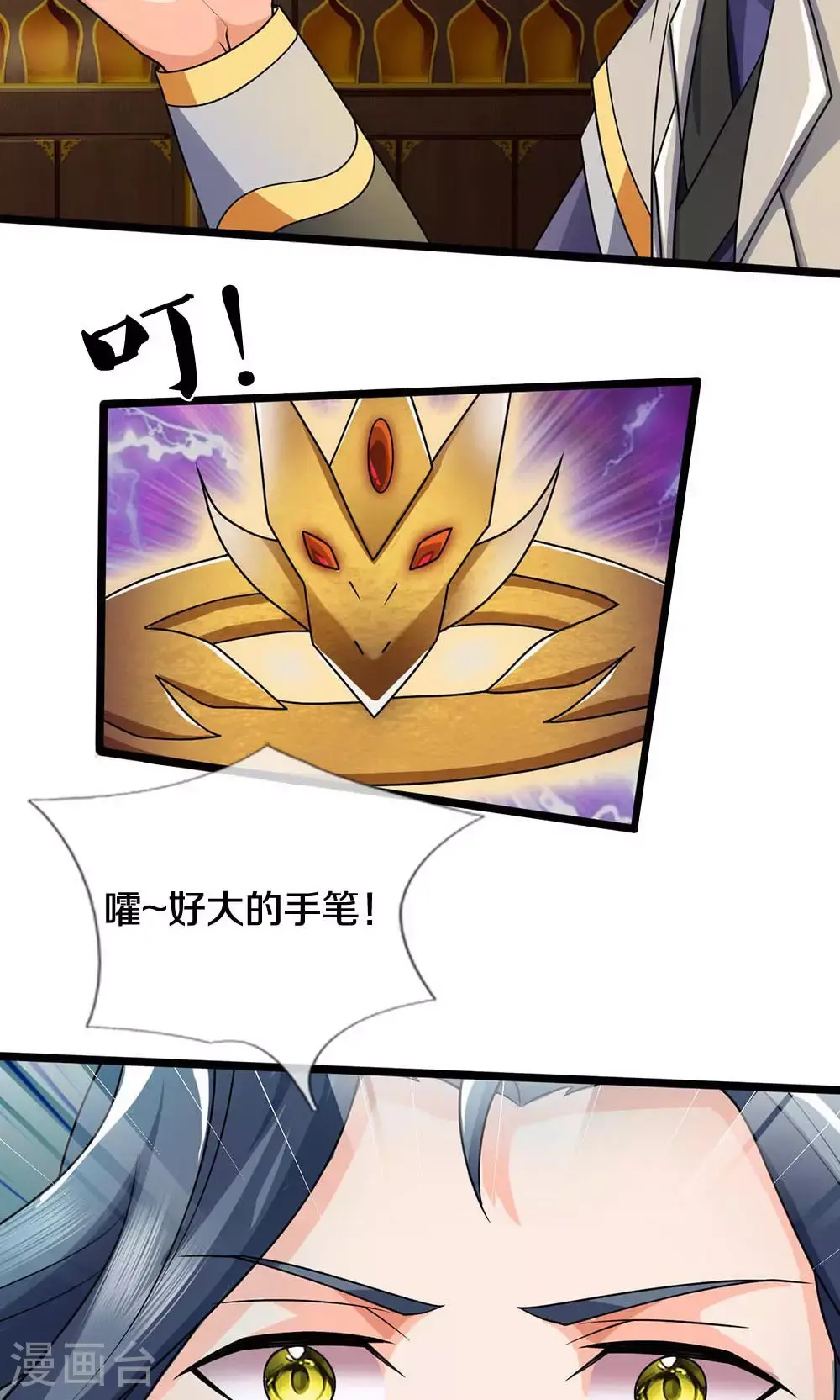 第704话 秘法秘术？我全都要！37