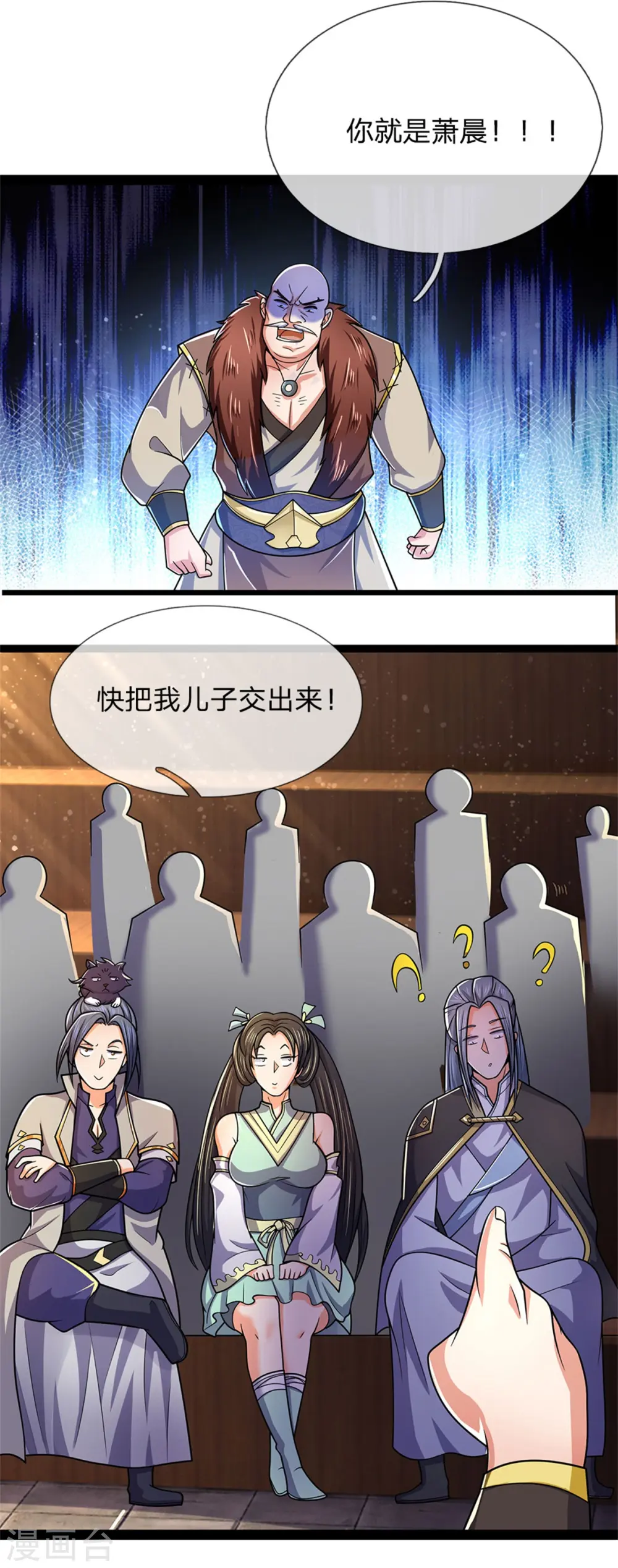 第253话 联手玩我，谁是萧晨13