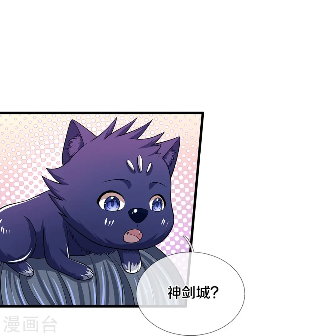 第471话 现在的他还需要我保护吗28