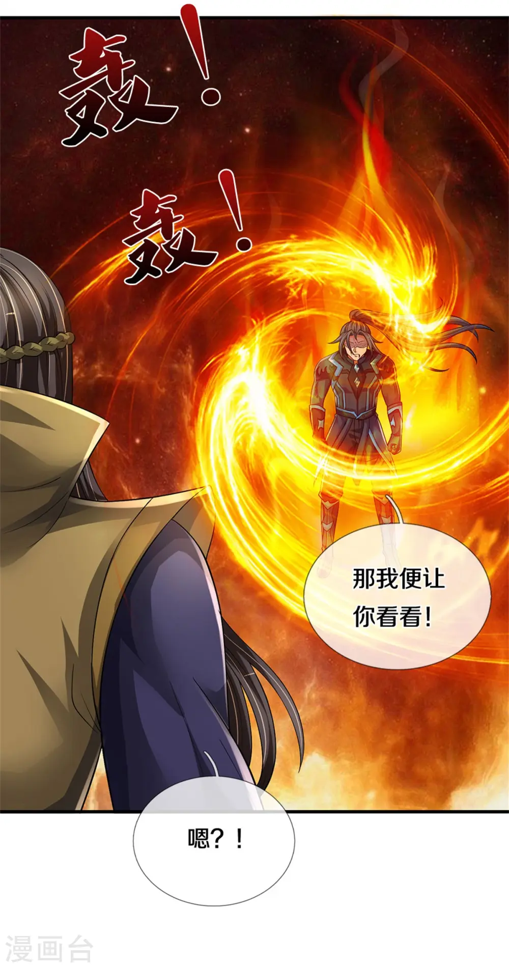 第527话 逼出底牌40