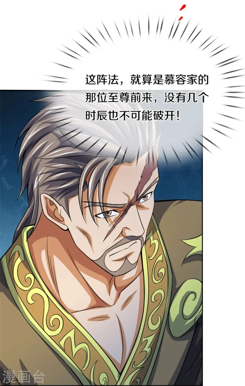 第483话 都是怪物10