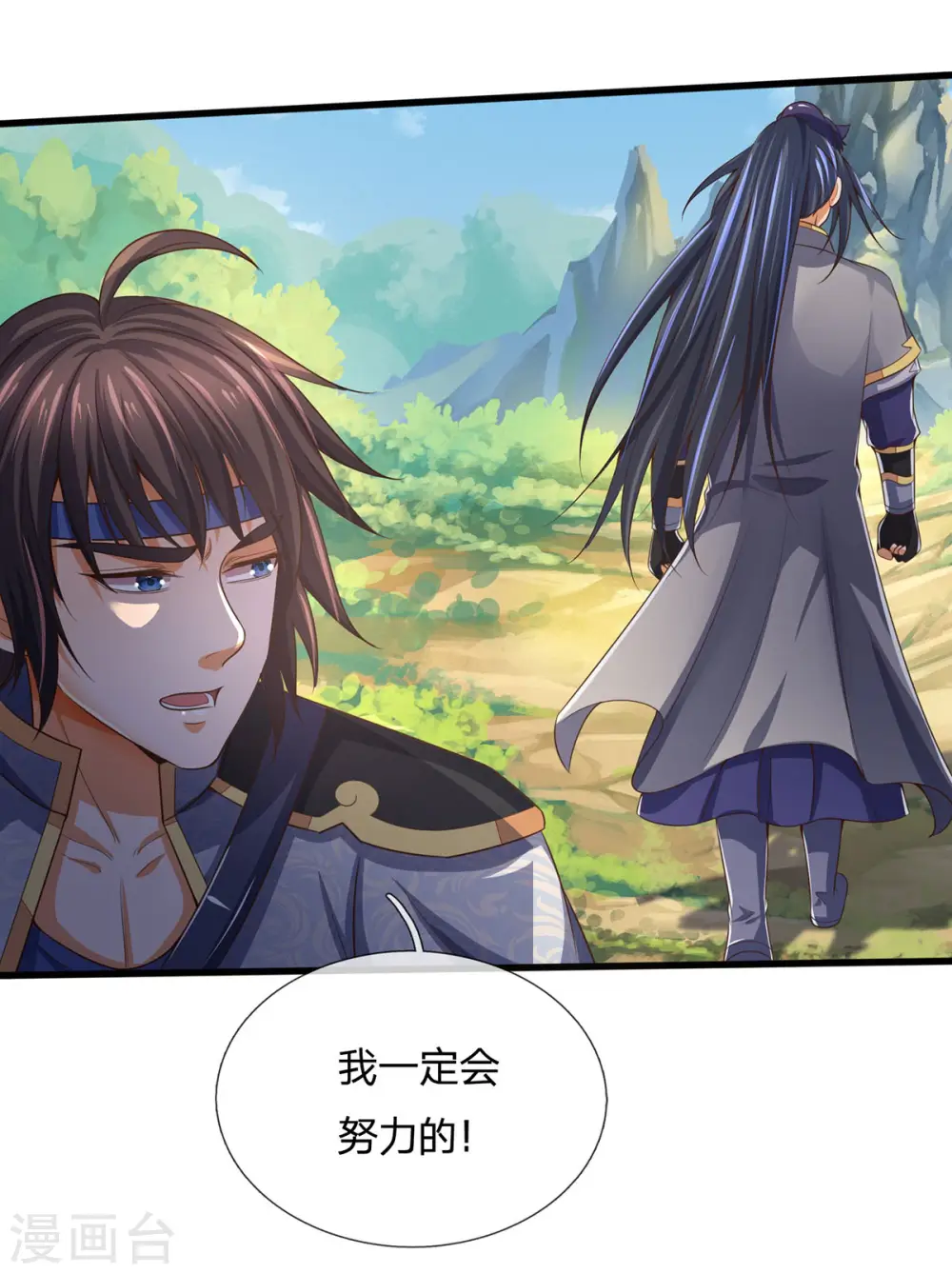 第264话 比武结束 闭关修炼16