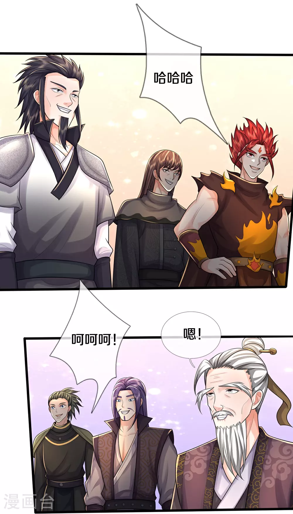 第658话 共享天下22