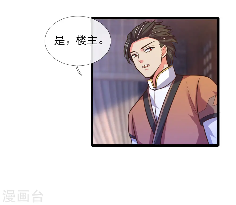 第73话 天元夜市，三眼纹狼1