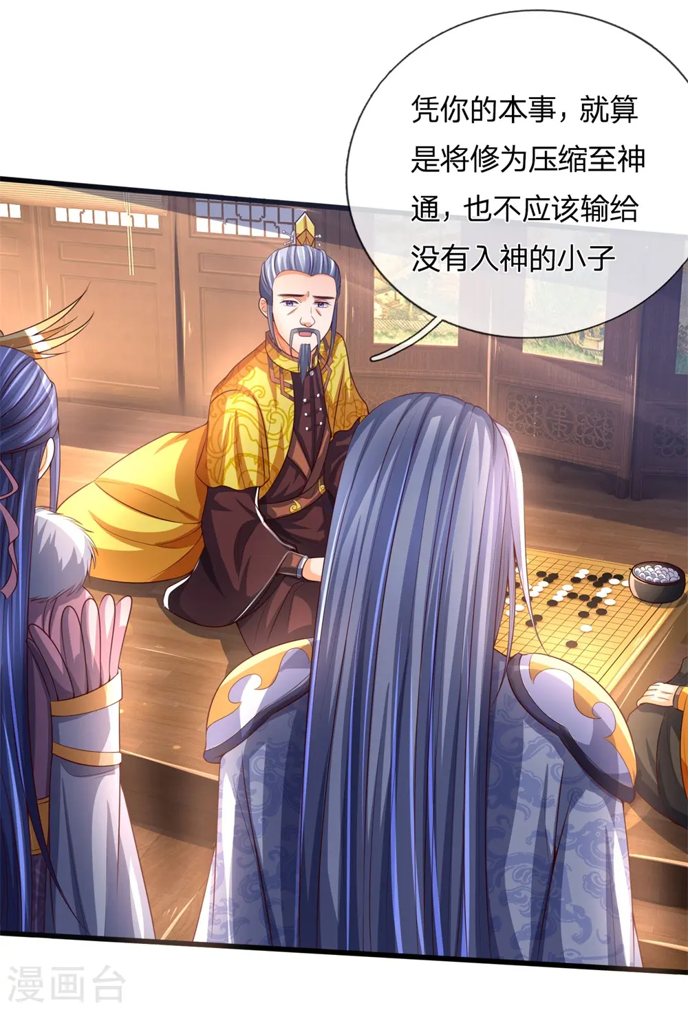 第247话 萧晨实力，不可小觑13