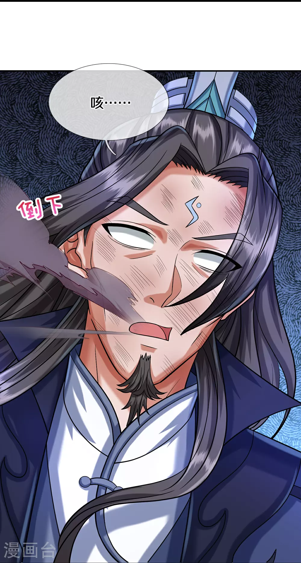 第614话 鸿蒙剑意12