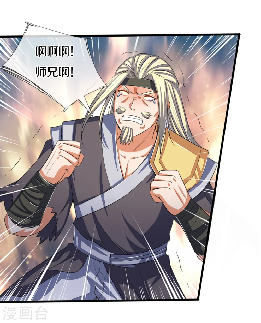 第309话 什么声音？！16
