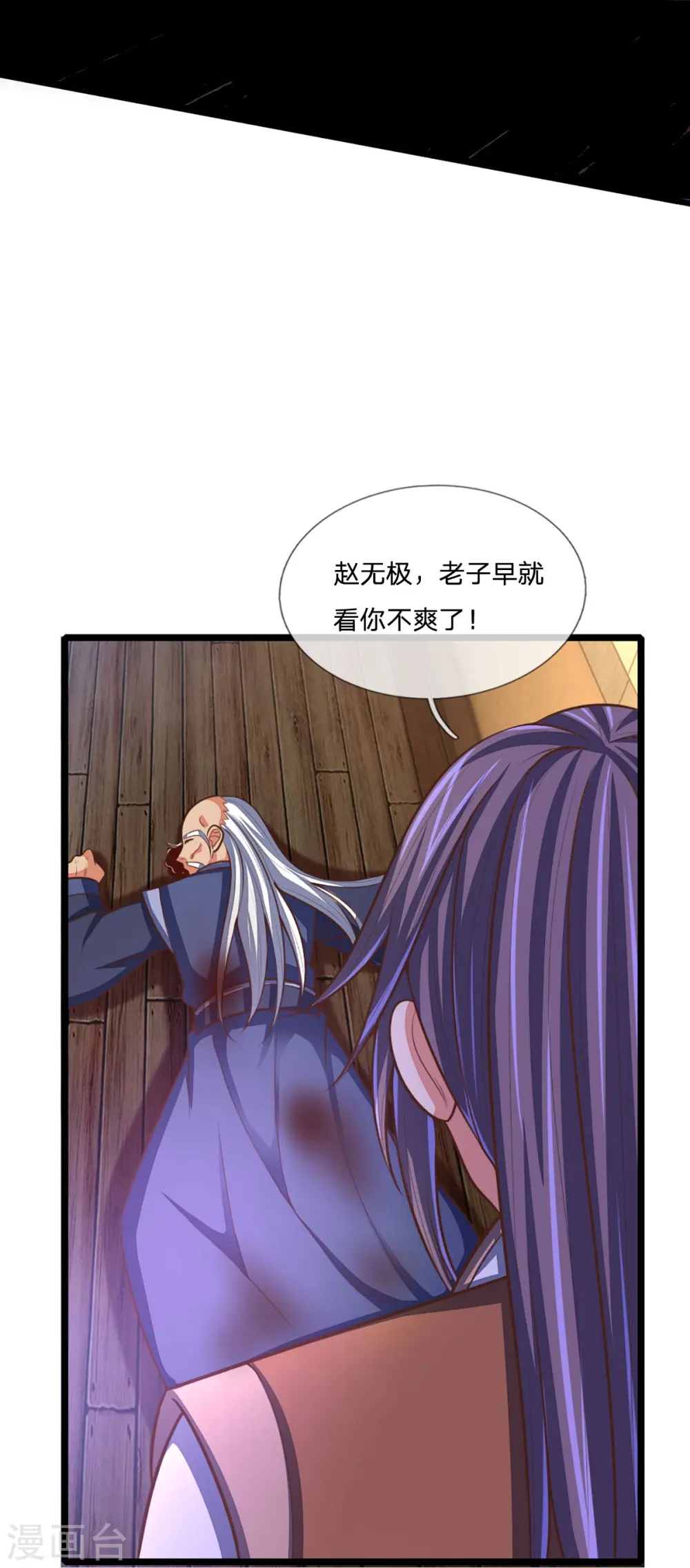 第98话 出其不意，撕毁同盟10