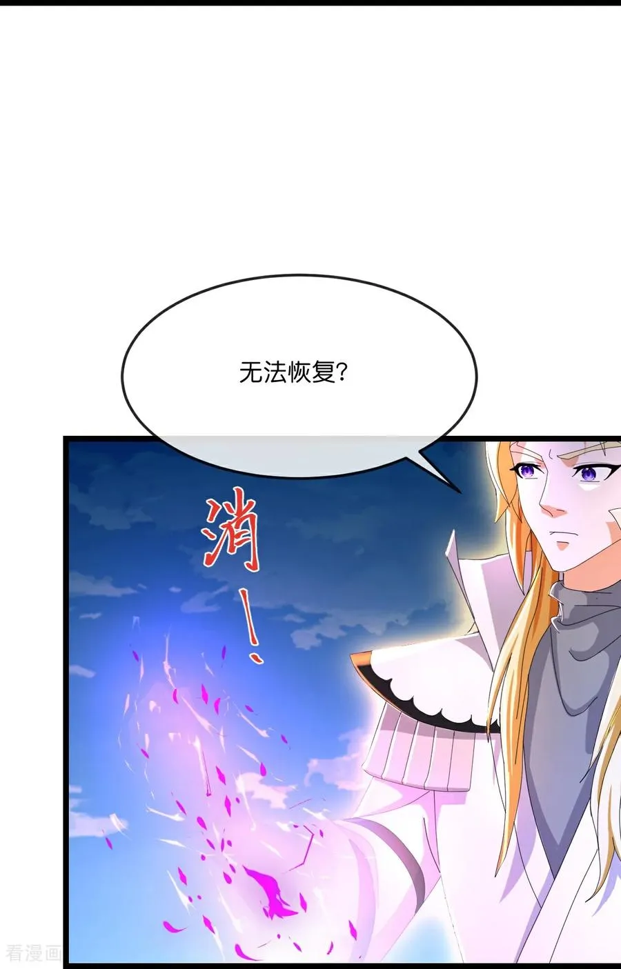 第800话 新的力量？目标错误？9