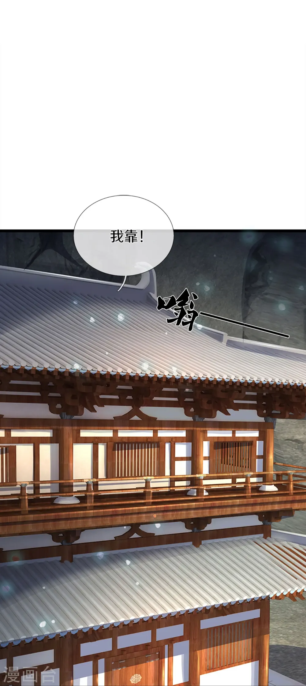 第369话 等价交换3