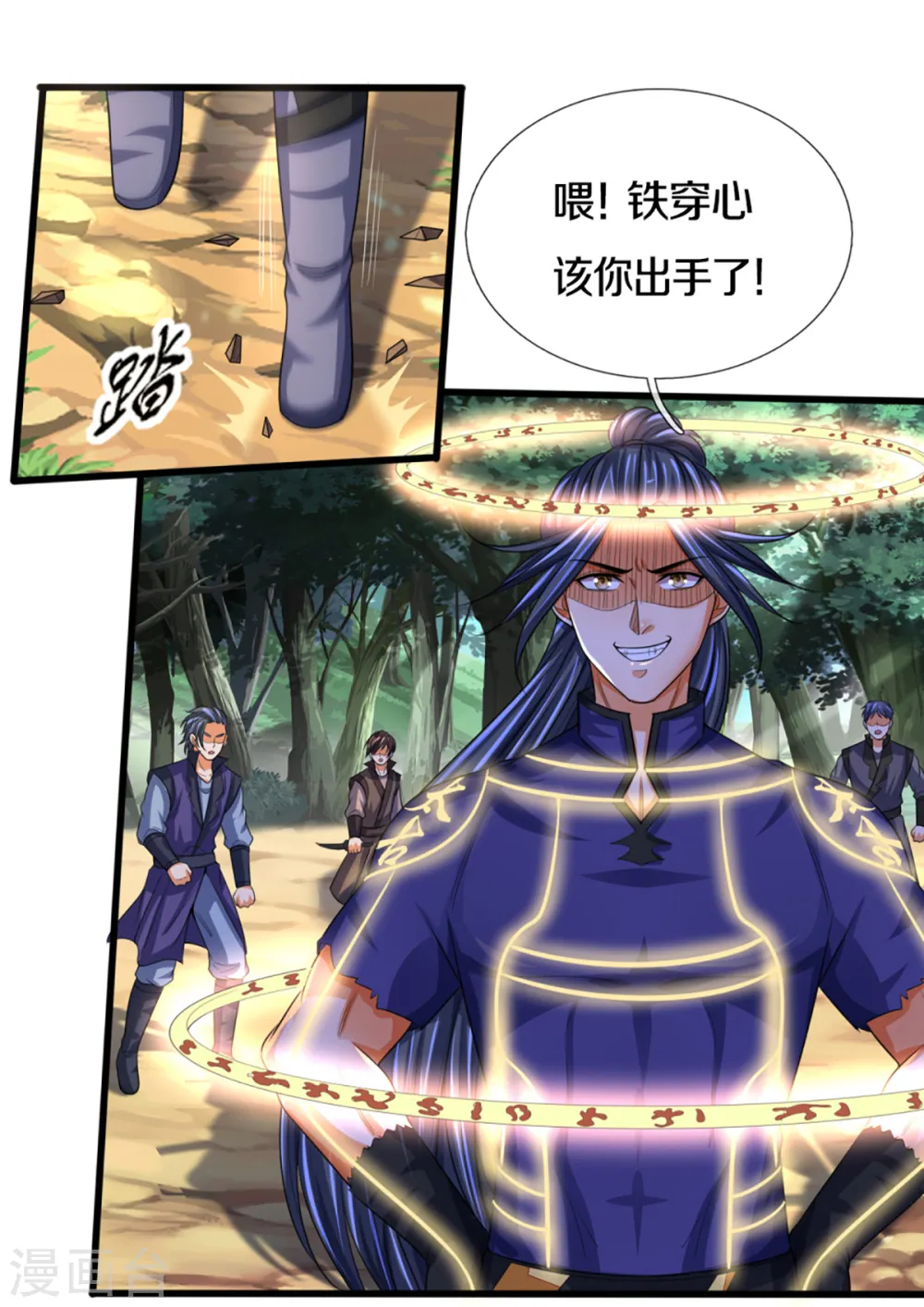 第311话 这是什么邪功！13