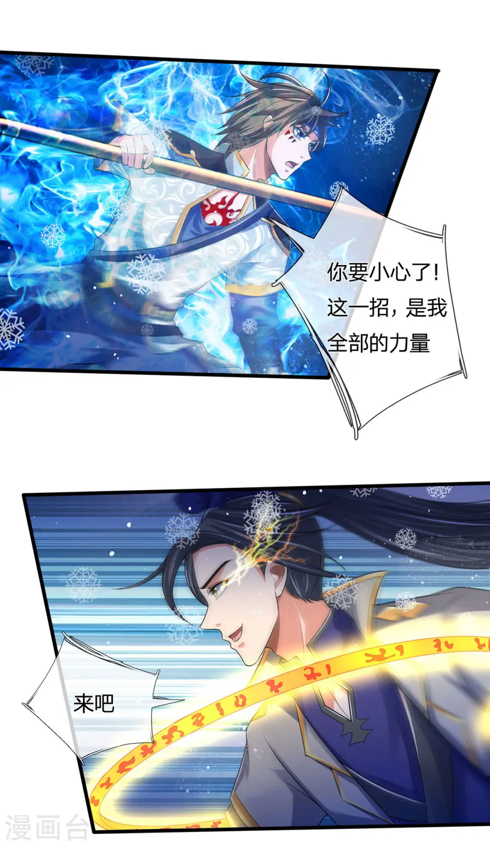 第263话 第三神通21