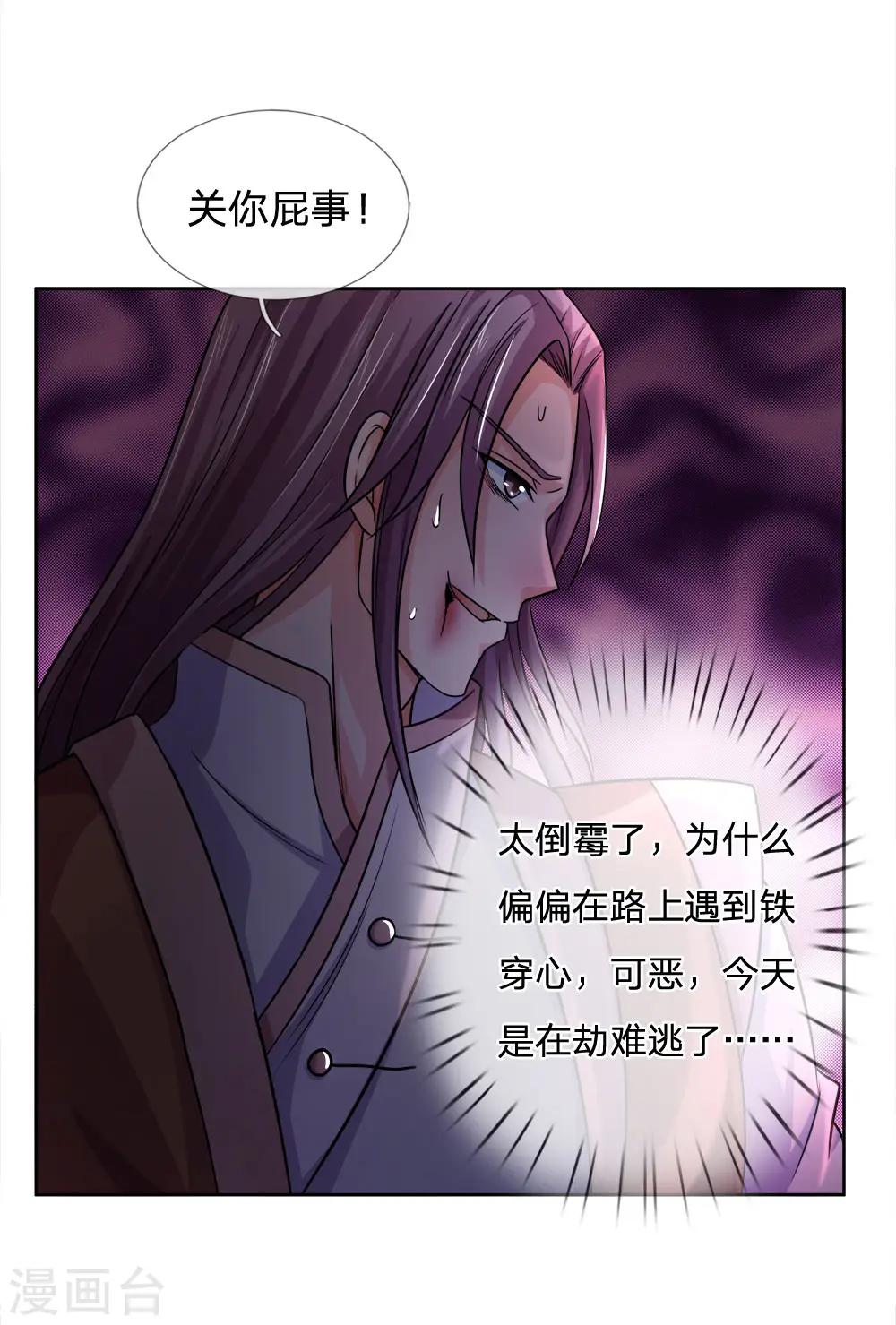 第217话 上界高手，大神转世？16