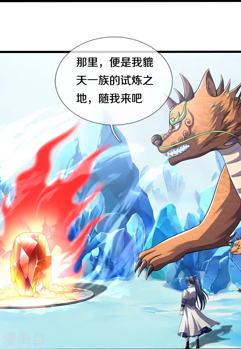 第715话 麻烦麻烦！萧晨哥哥你好帅~12
