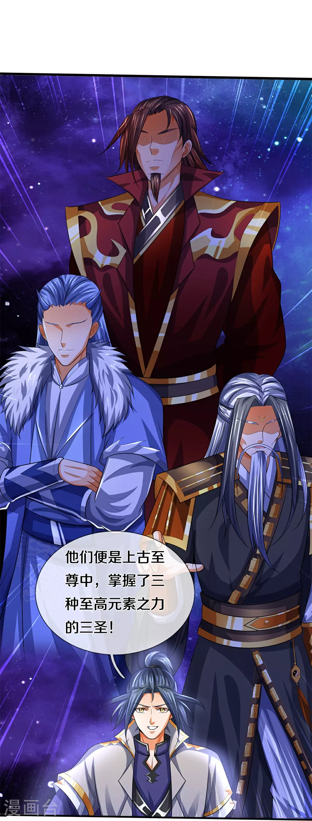 第599话 三大至尊5