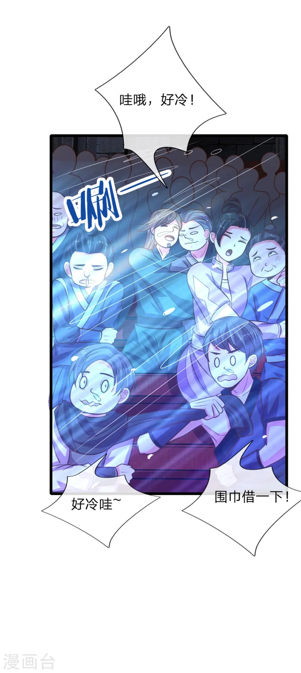 第82话 压轴登场，全场哗然15