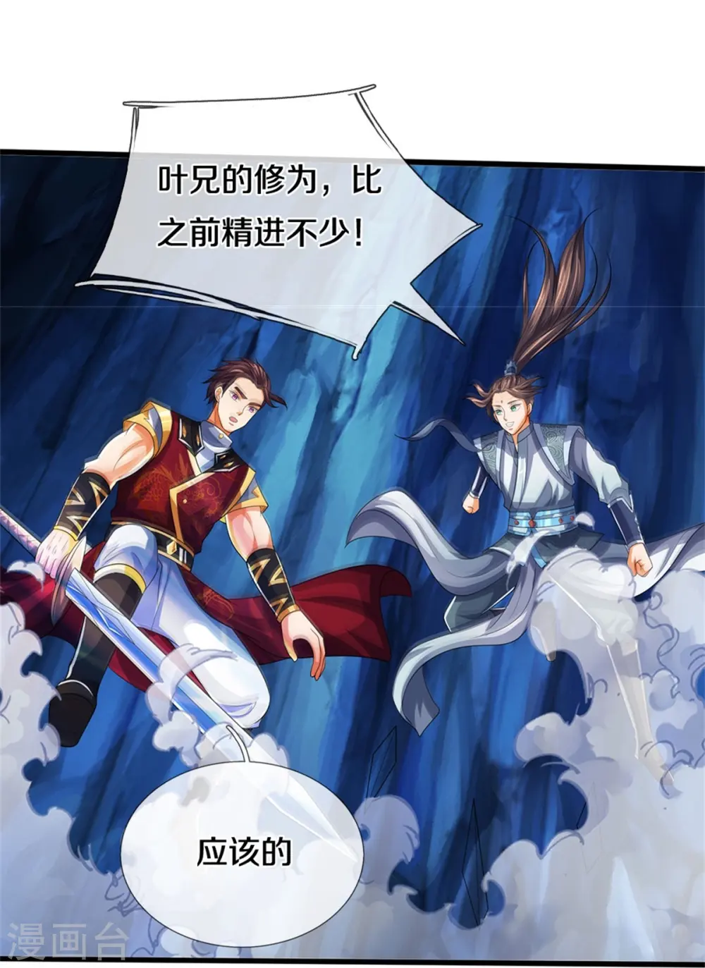 第492话 武神遗址9