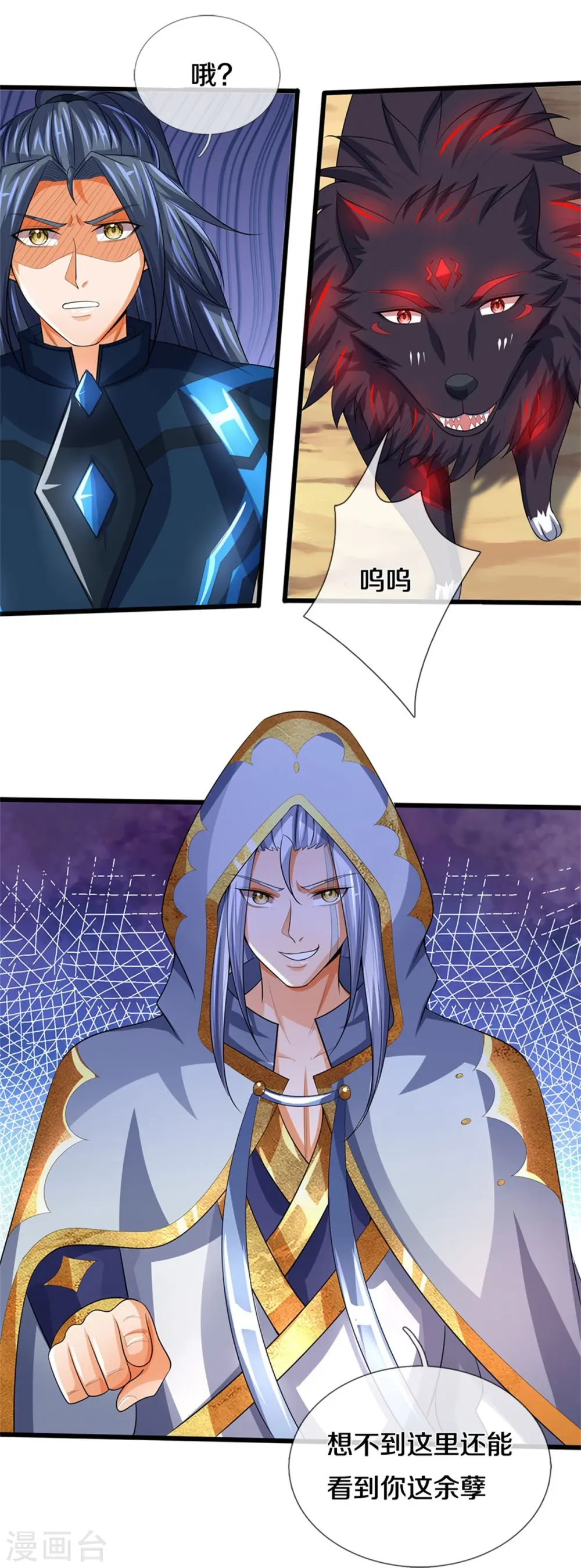 第517话 人族，受死吧！23