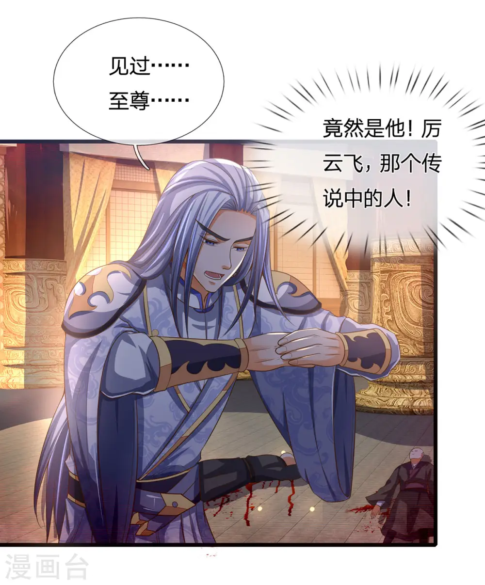第258话 佛陀寺之劫26