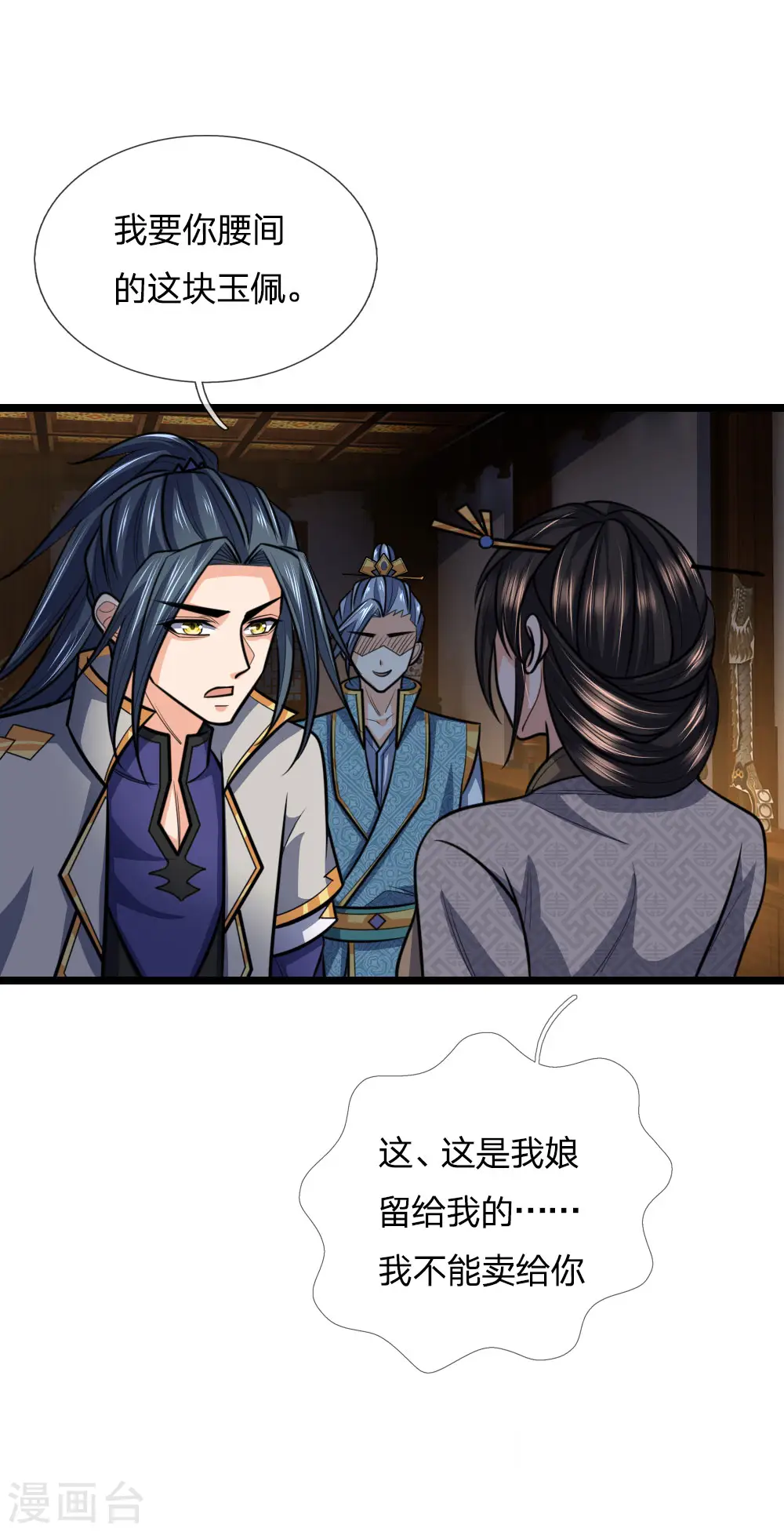 第205话 段位高深，老大威武7