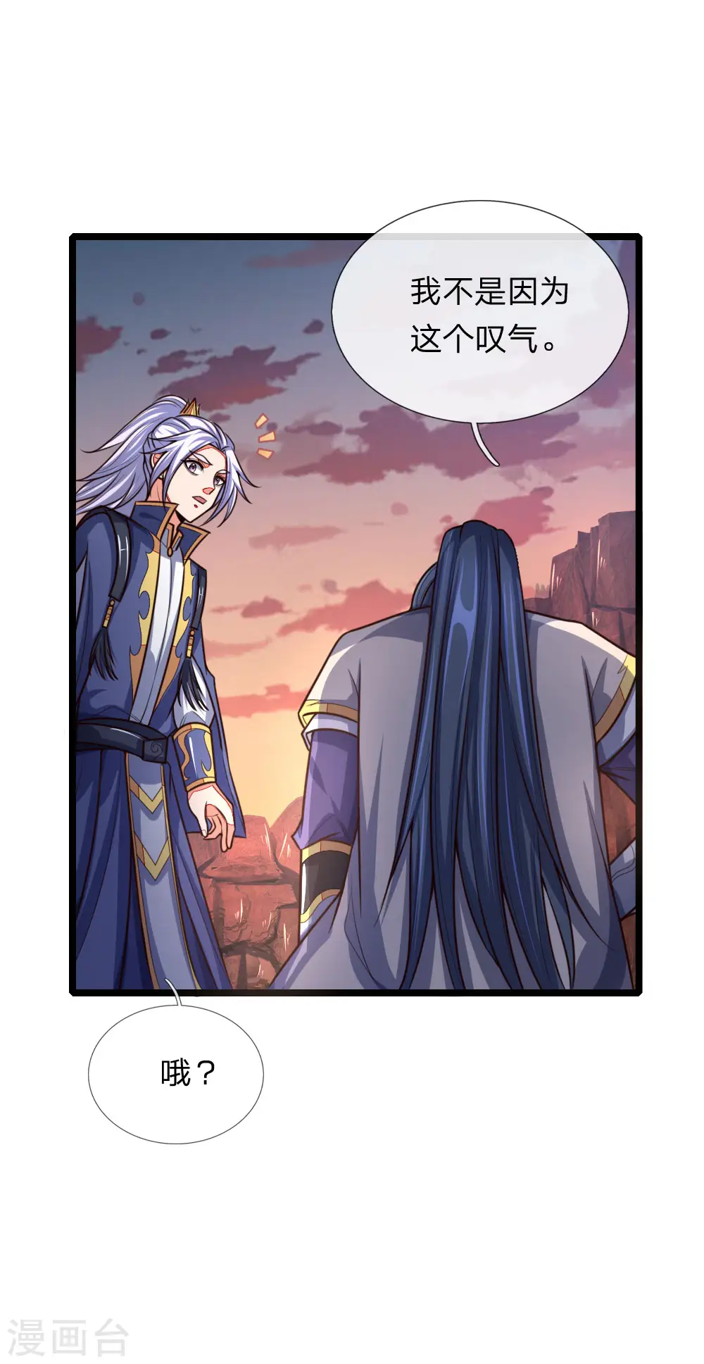第135话 错失良机，反将一军14