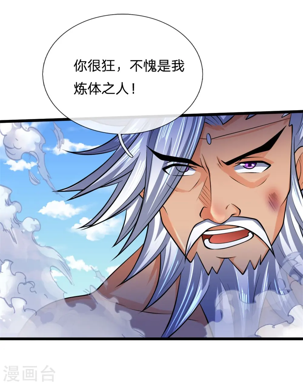 第164话 躲避自如，疑心渐起4