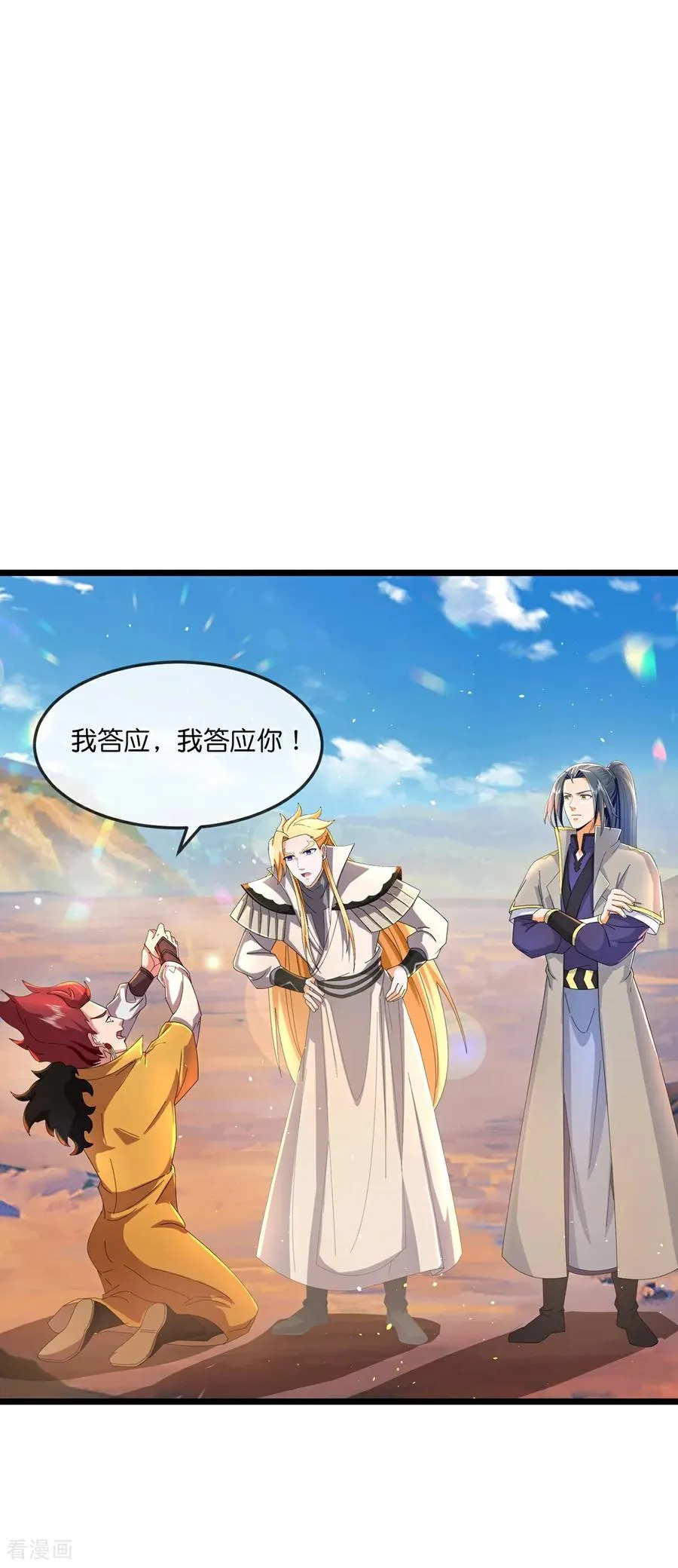 第784话 终末之地？17