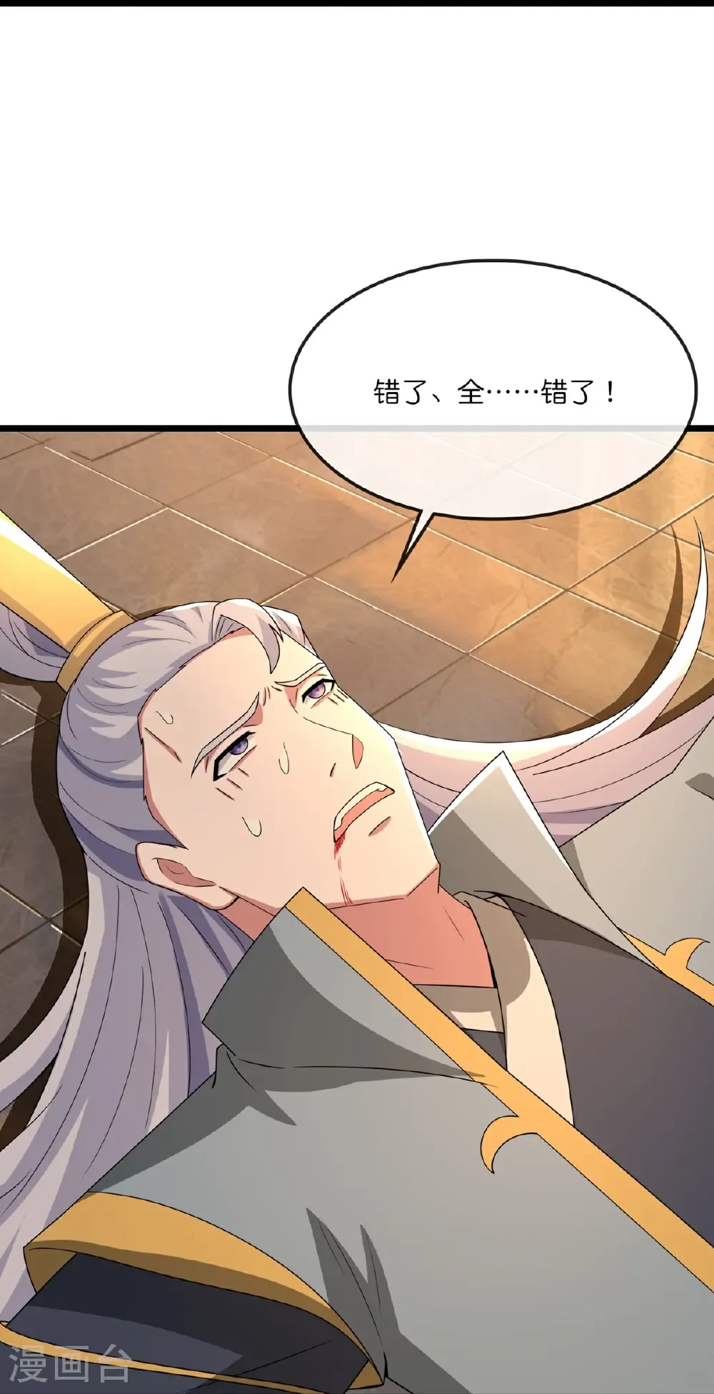 第760话 寻找圣尊40