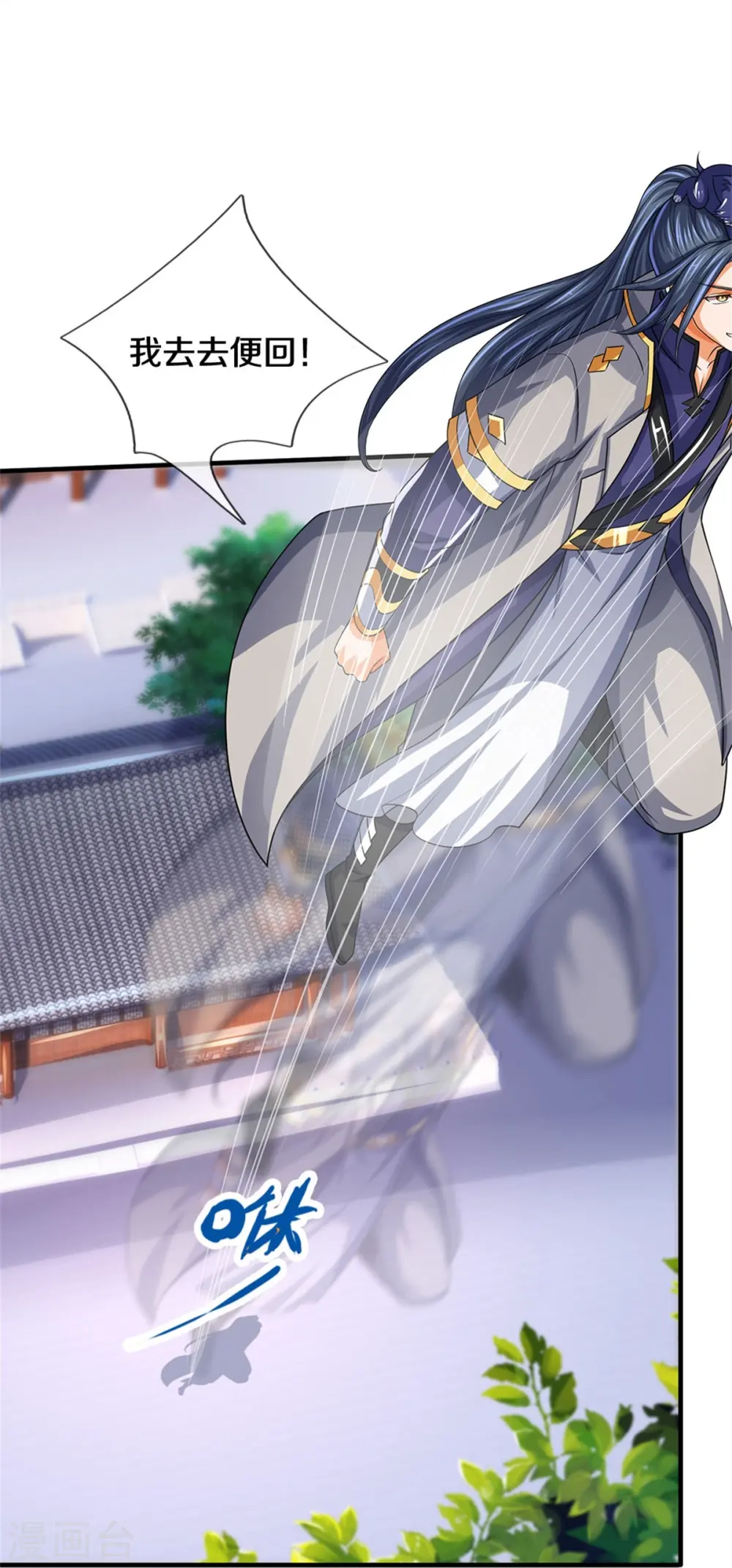 第526话 对战！葵花至尊！13