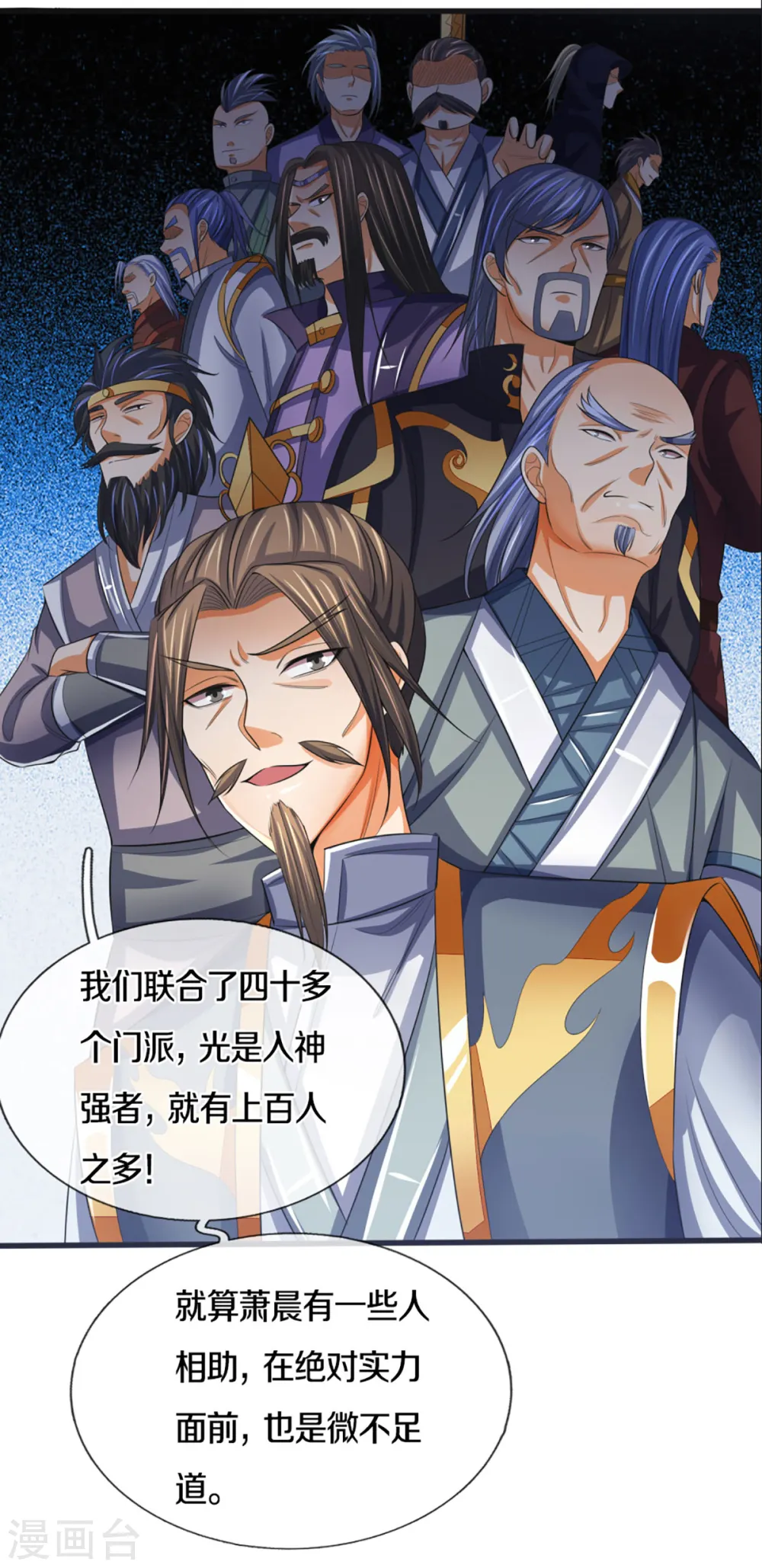 第303话 萧晨反击27