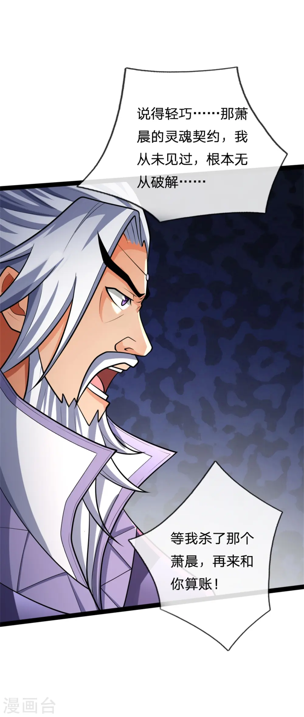 第155话 能言巧辩，蒙混过关9