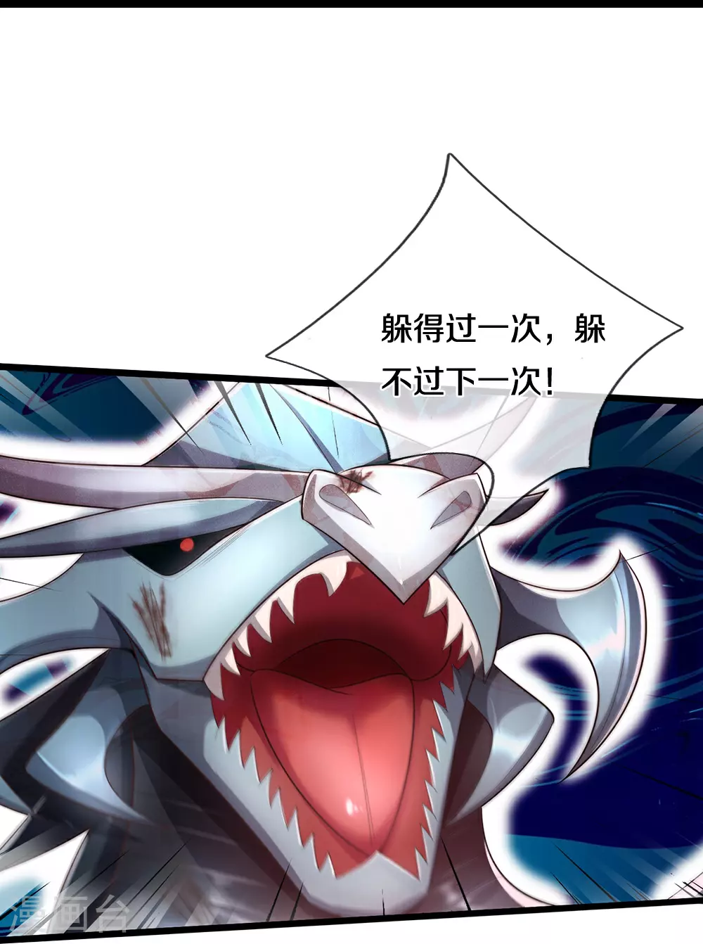 第636话 太古杀拳22