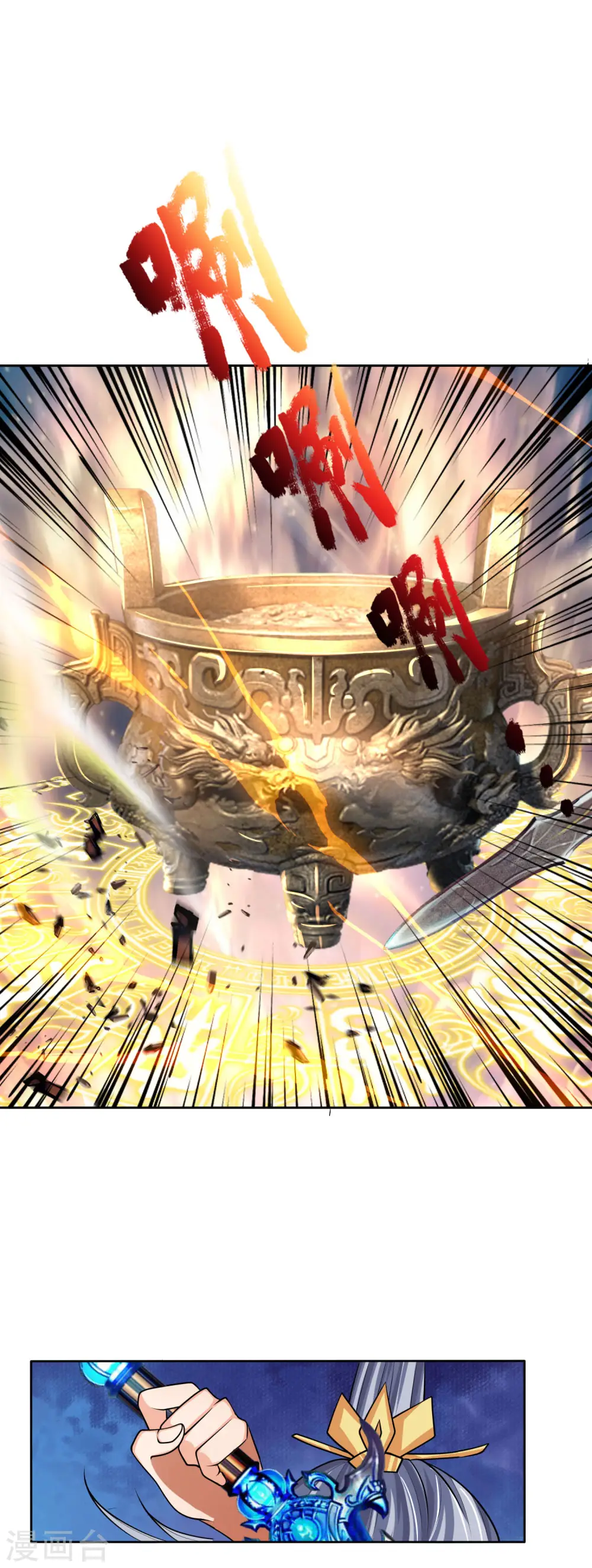 第204话 挑选兵器，巧遇熟人5
