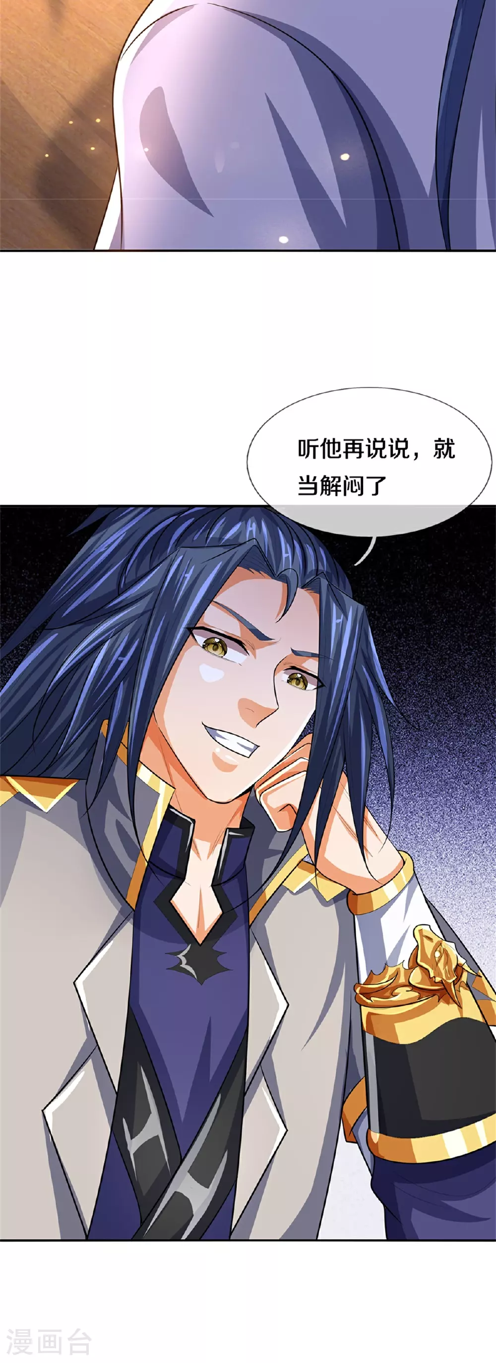 第567话 就当解闷了39