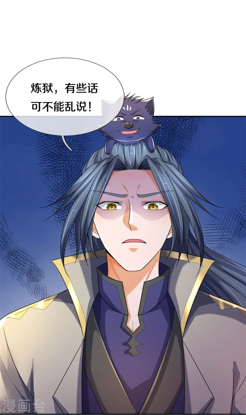 第520话 九界大恶人37