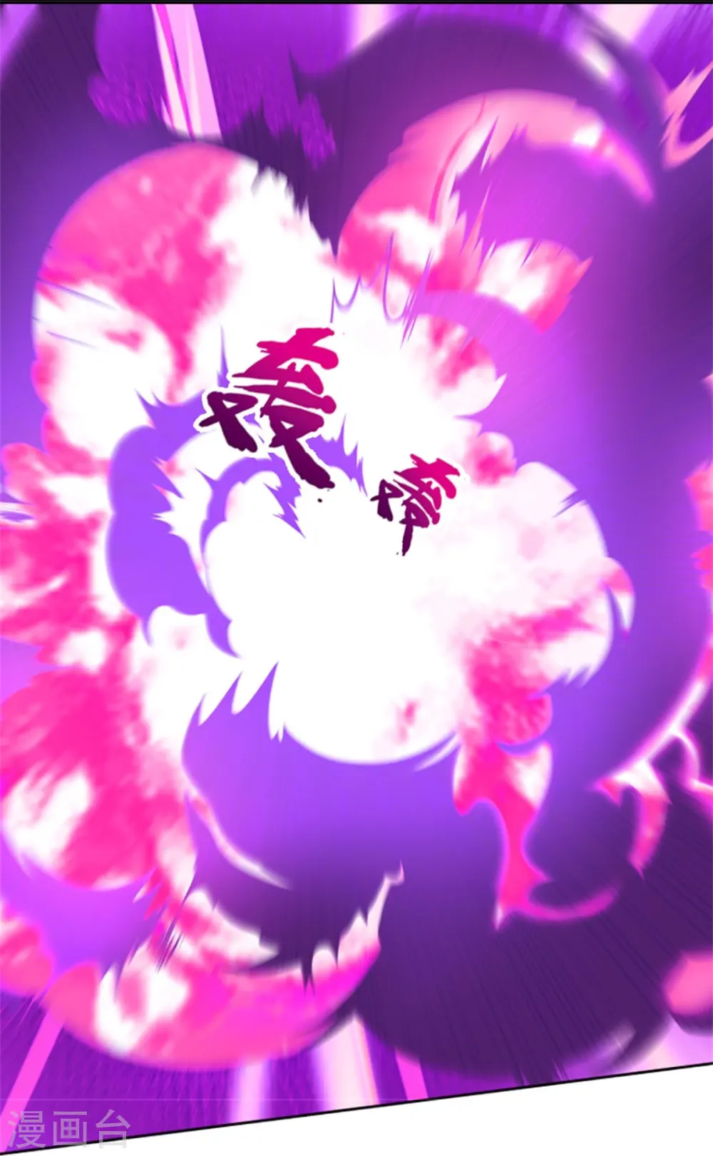 第513话 现在，该我了！10