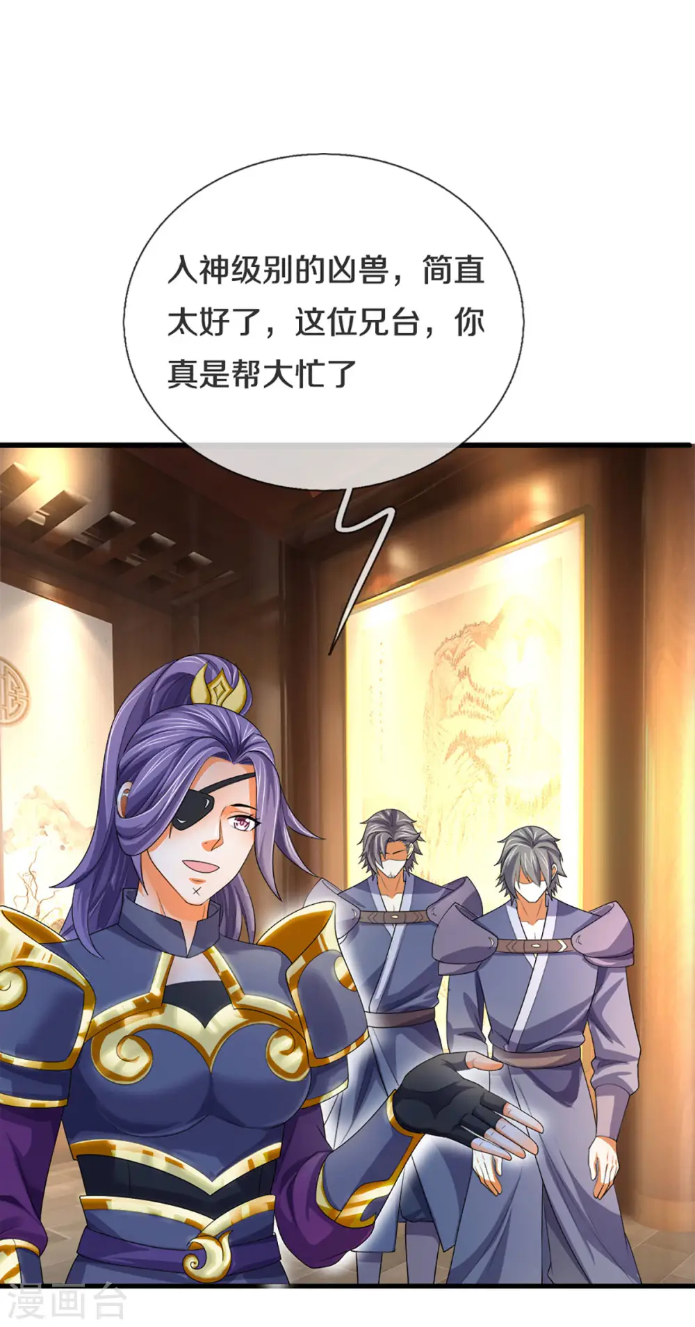 第333话 达成交易2