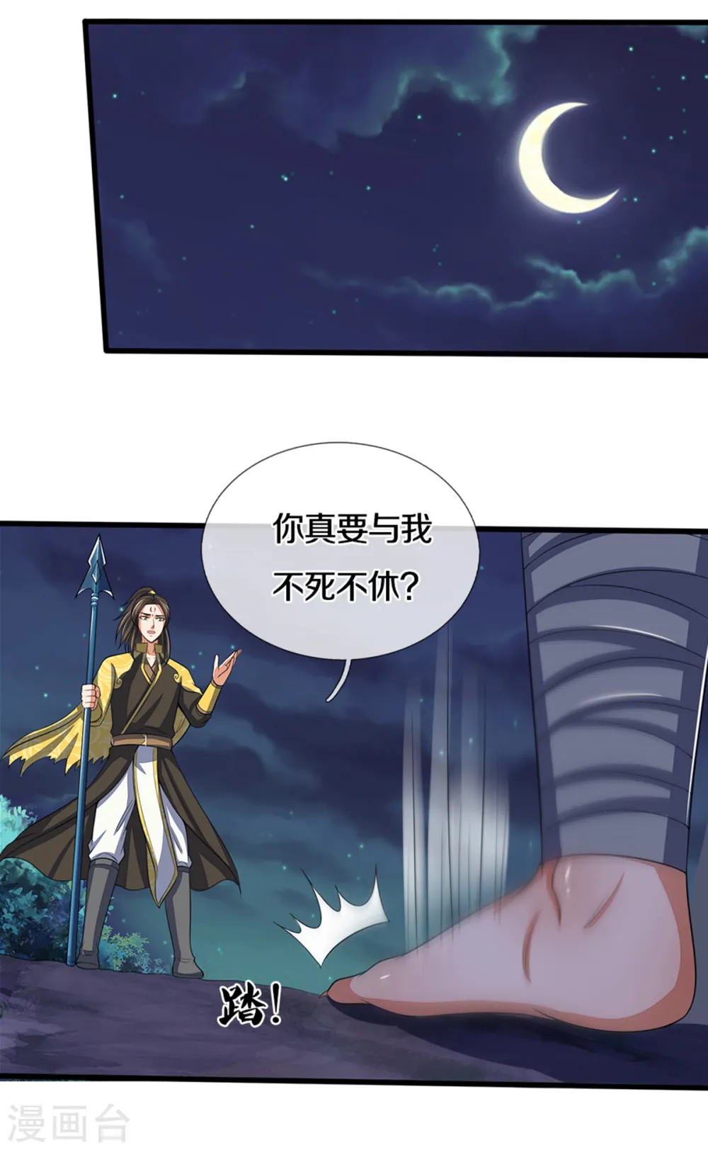 第290话 神奇法球15