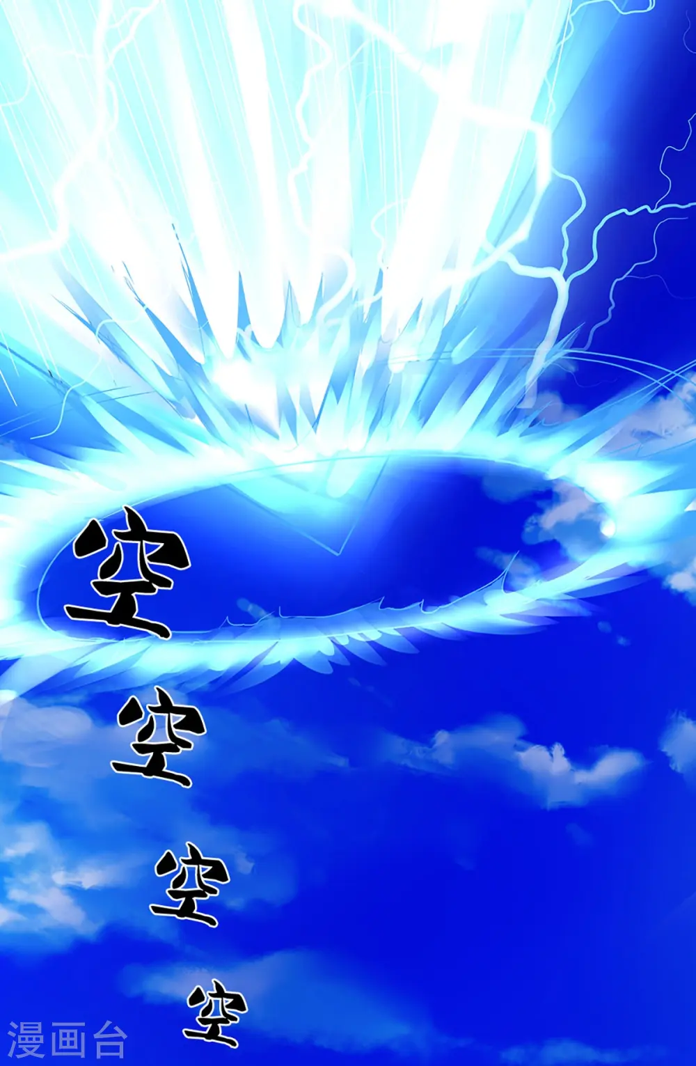 第430话 空间崩碎37