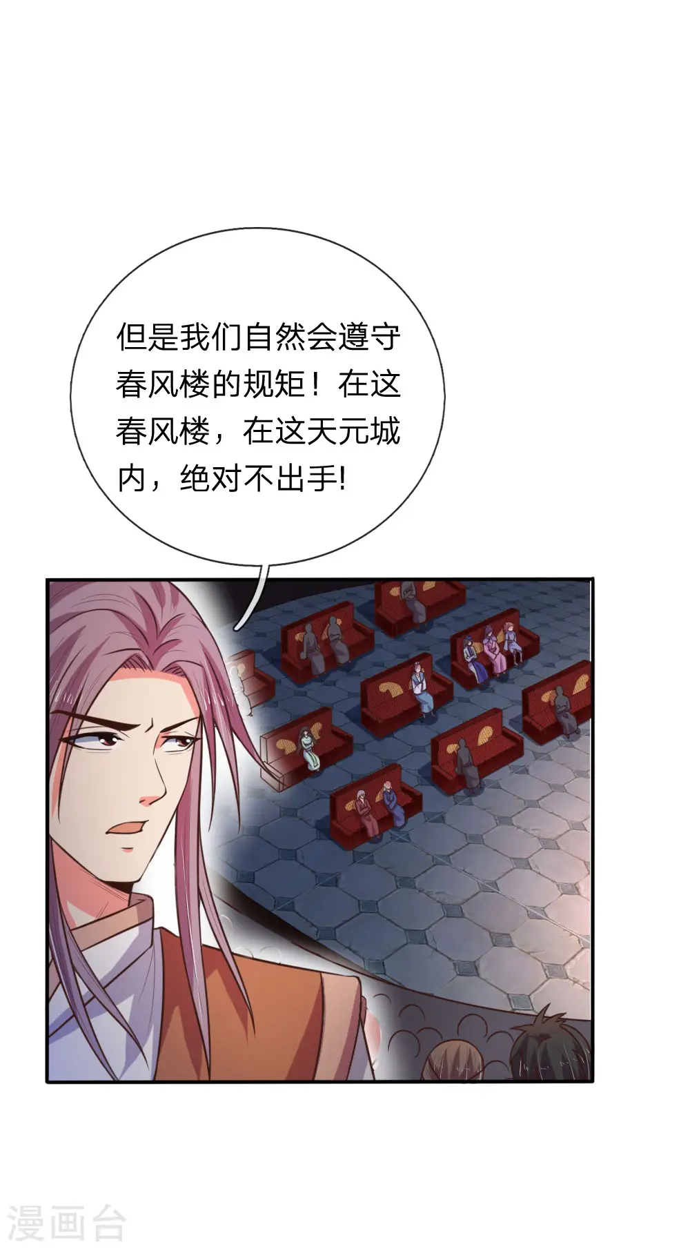 第84话 收获小弟，三年为限11
