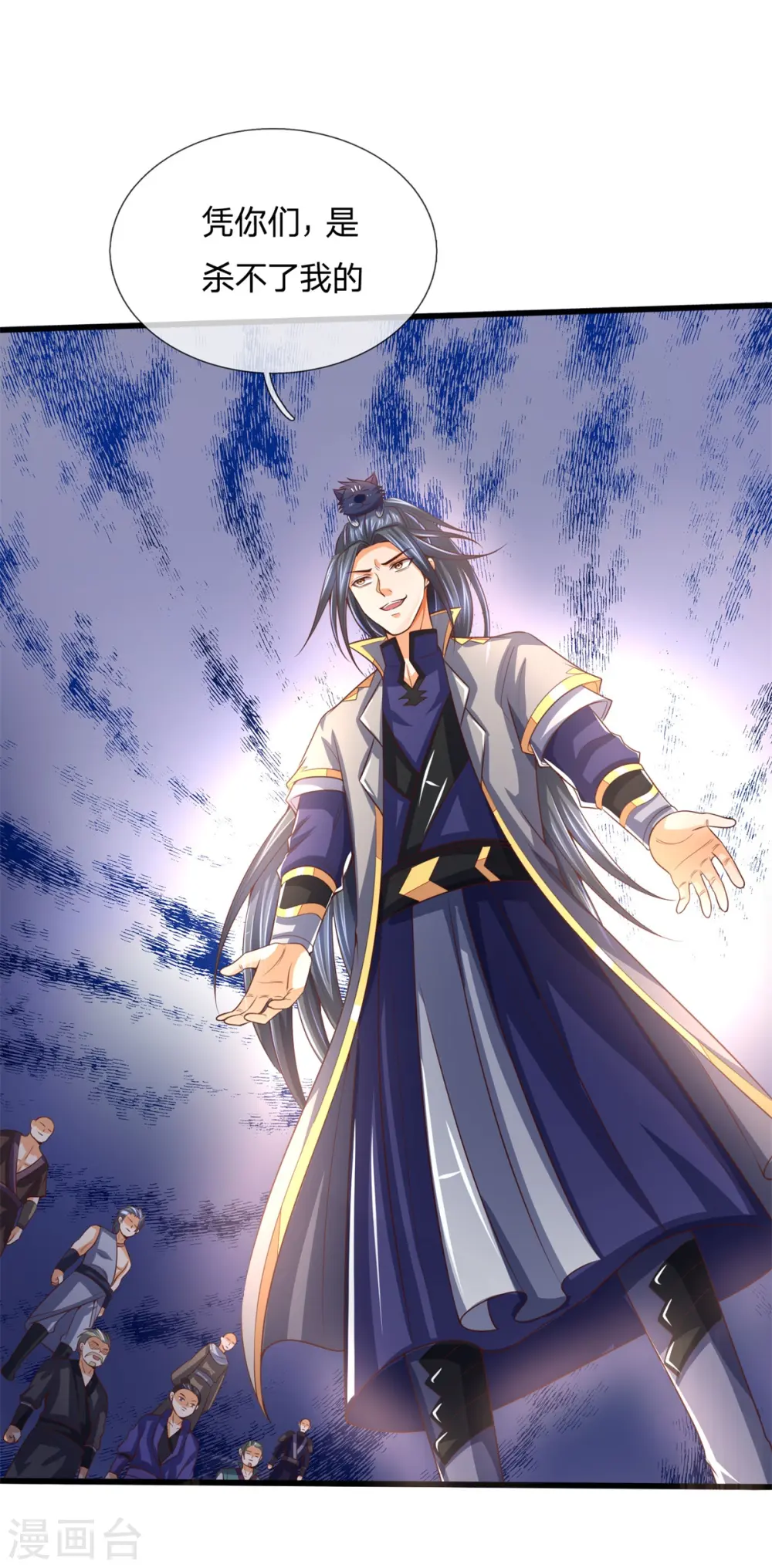 第254话 稍安勿躁，公布榜规2