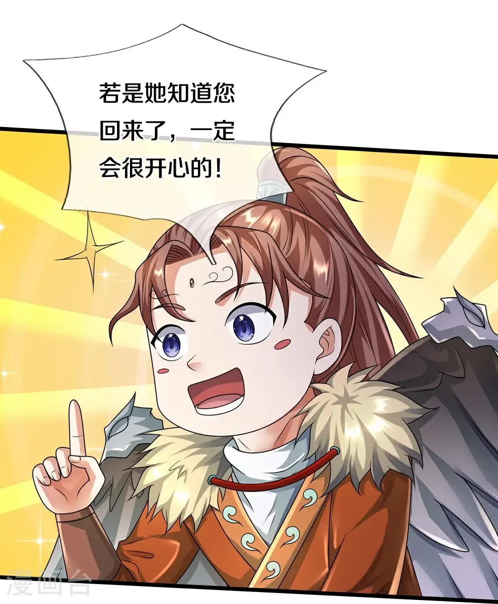 第583话 月月是谁13