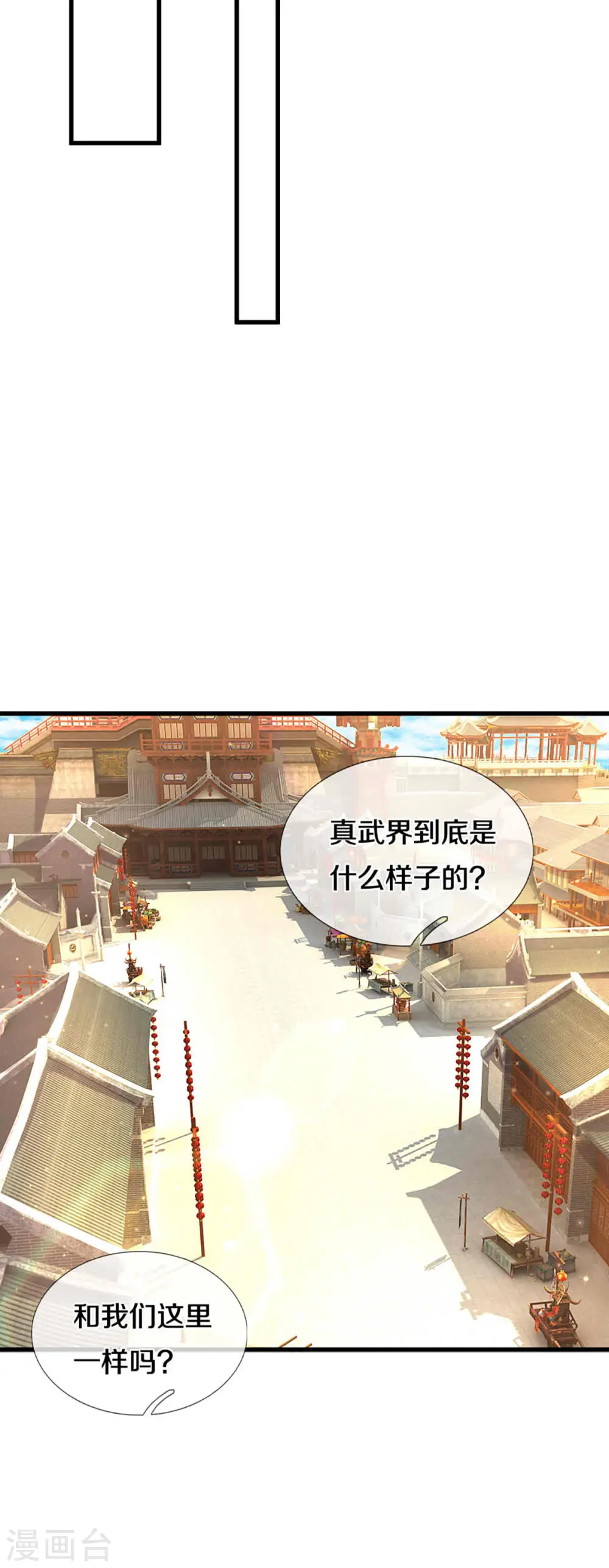 第344话 心怀鬼胎25