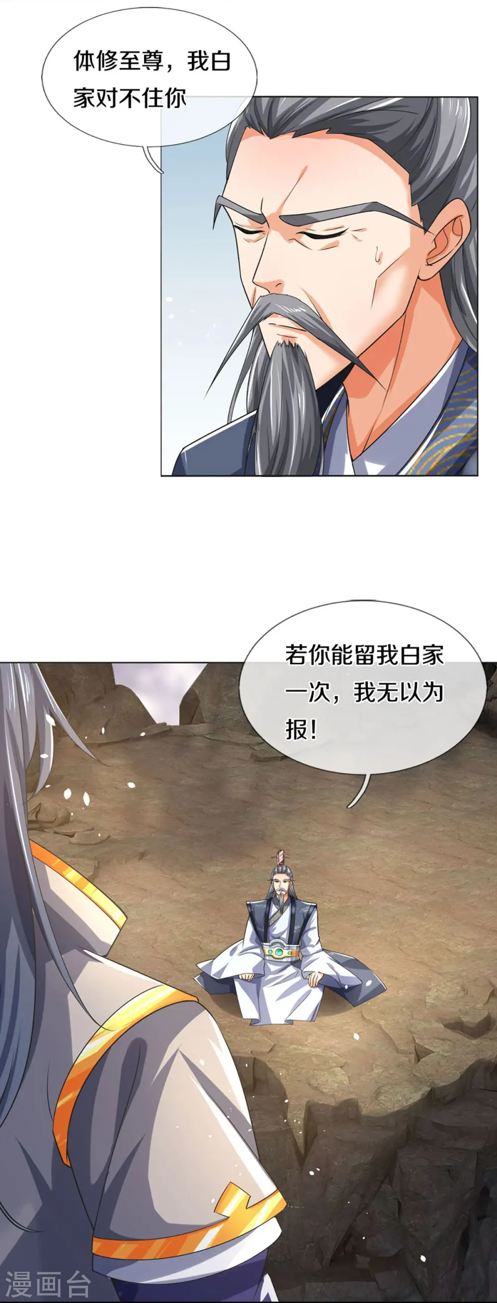 第453话 全力一战6