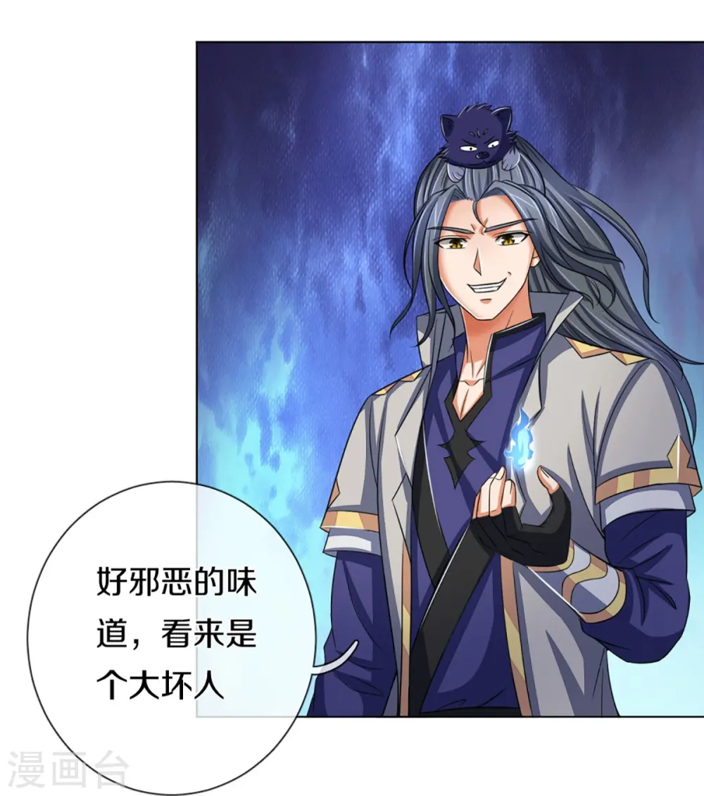 第369话 等价交换38