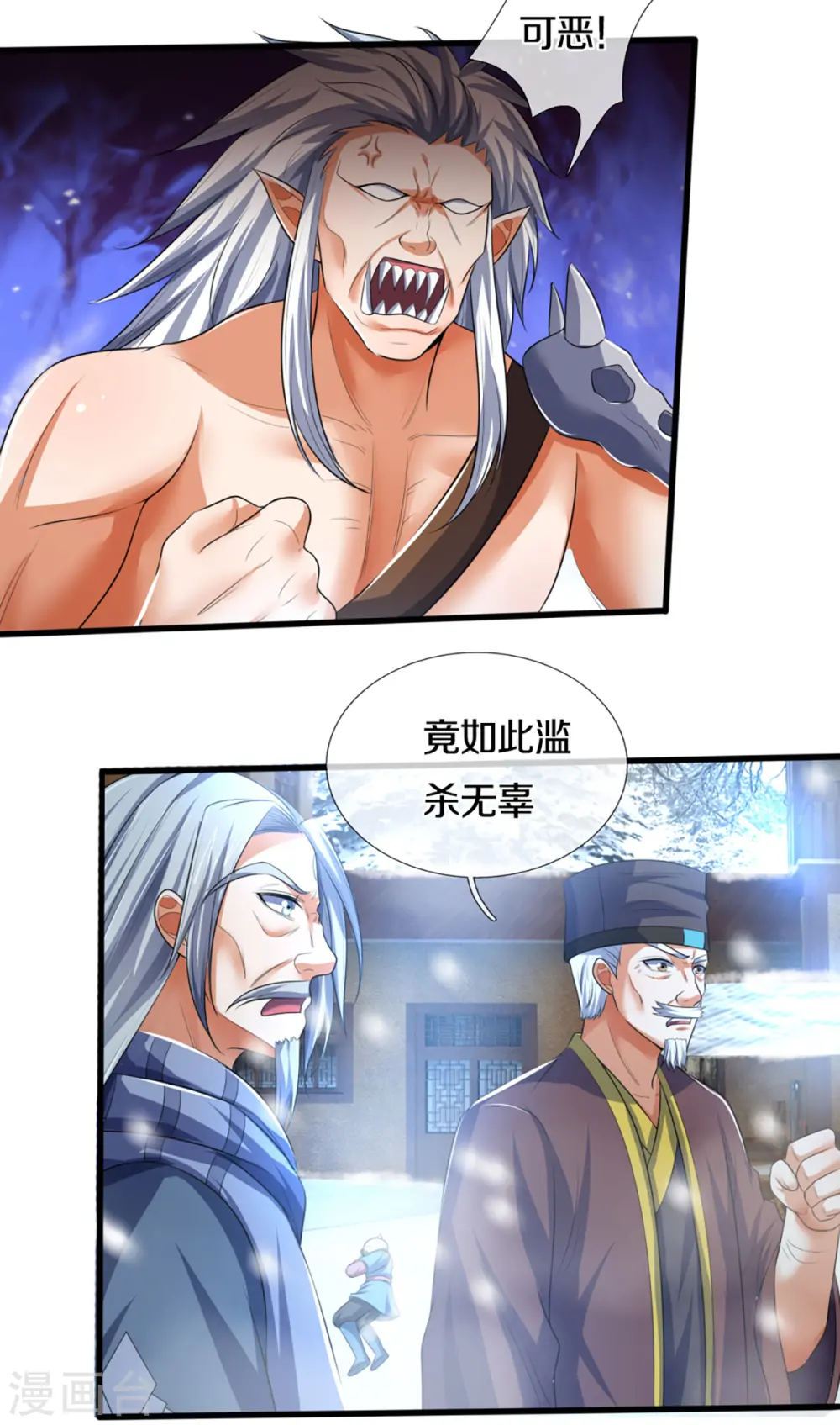第328话 不能传个好点的地吗18