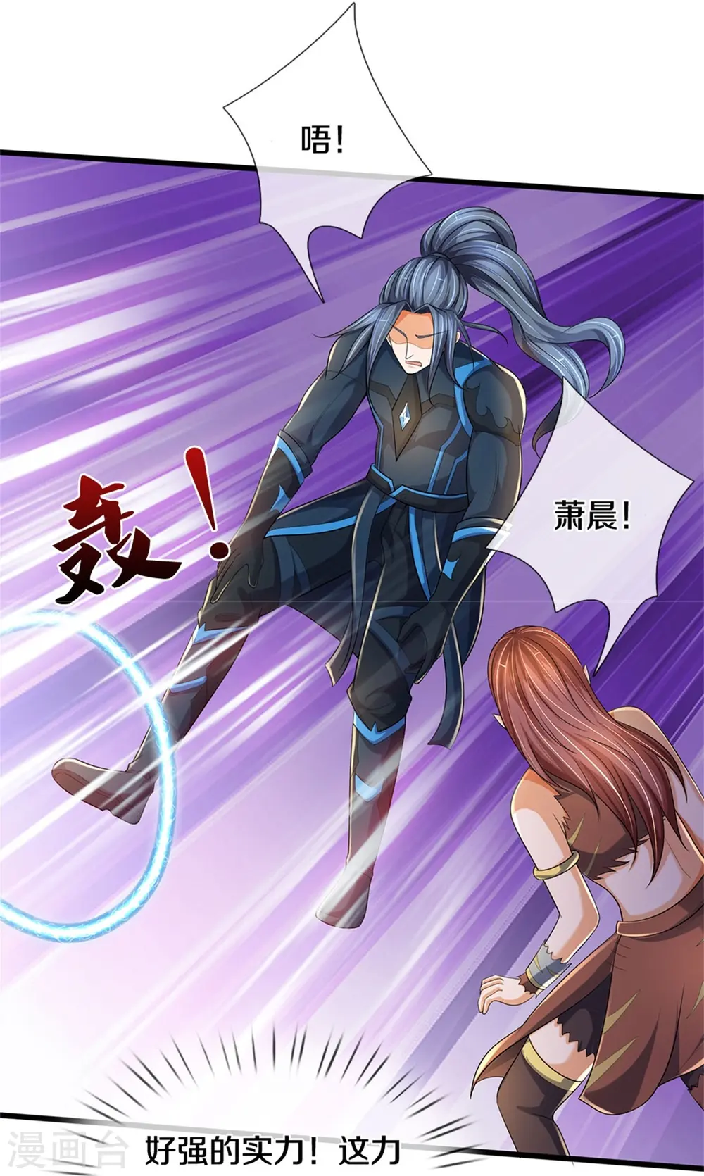 第514话 体修至尊，不过如此！29