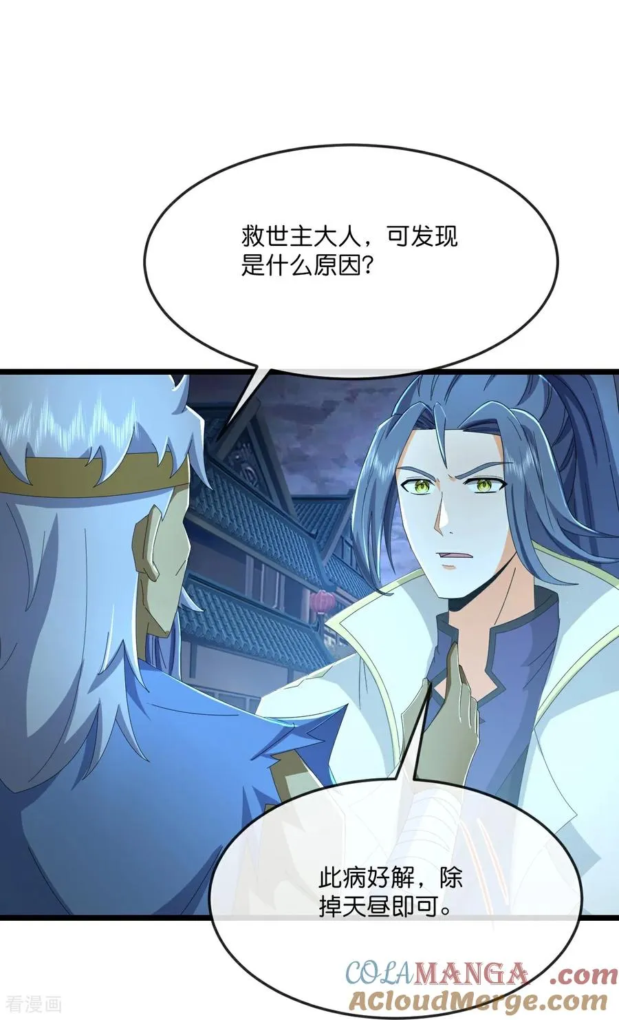 第807话 天昼石的下落26